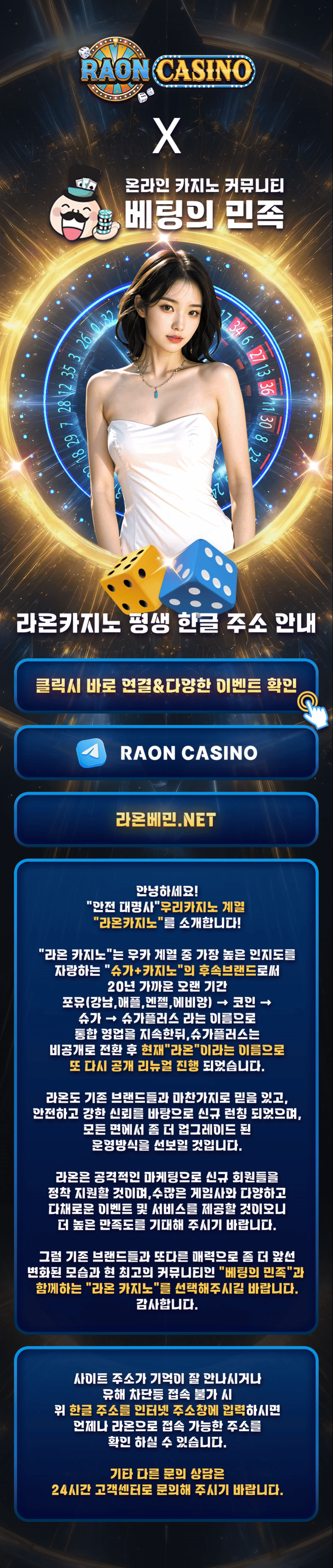 Raon